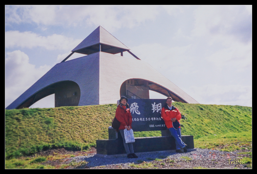 jh1a8757_21921799802_o.jpg - 20011002 北海道蜜月旅行