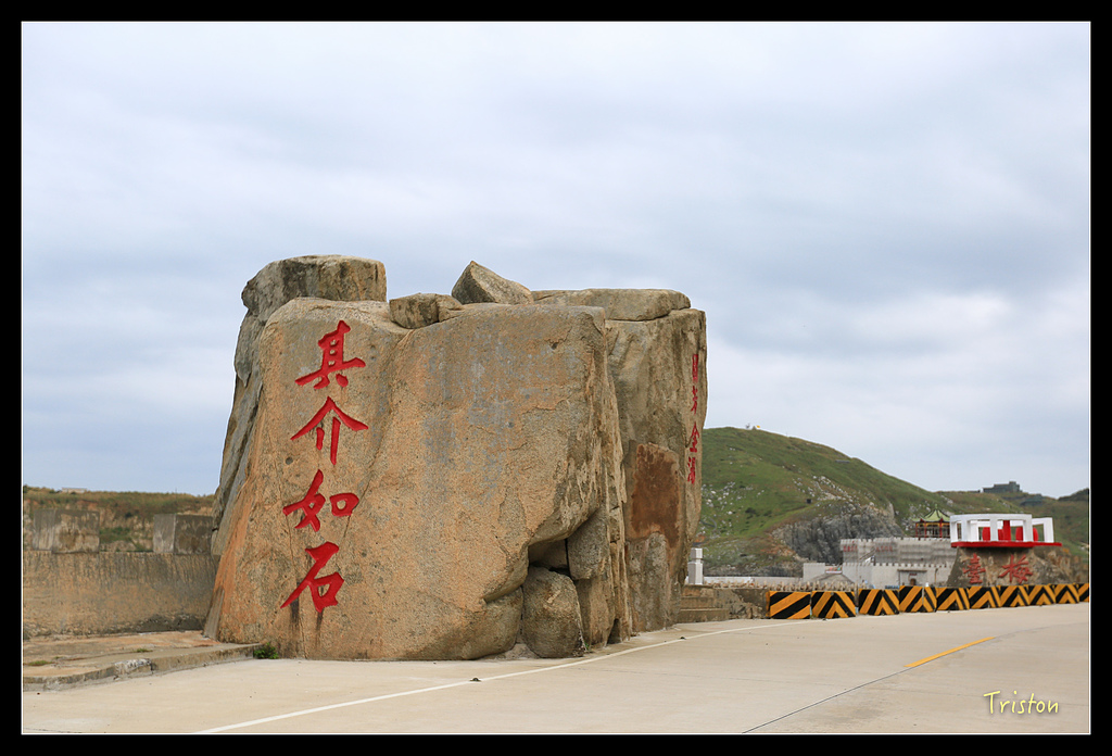 JH1A8358.jpg - 20150814 馬祖之旅