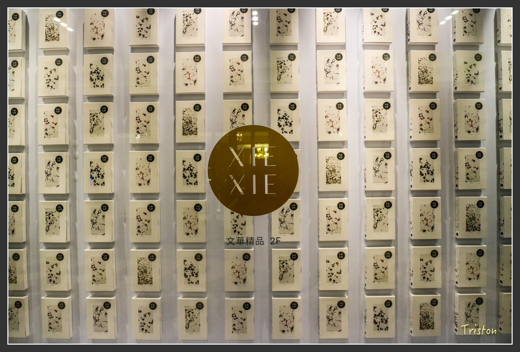 IMG_1673.jpg - 20160210 文華東方和W Hotel