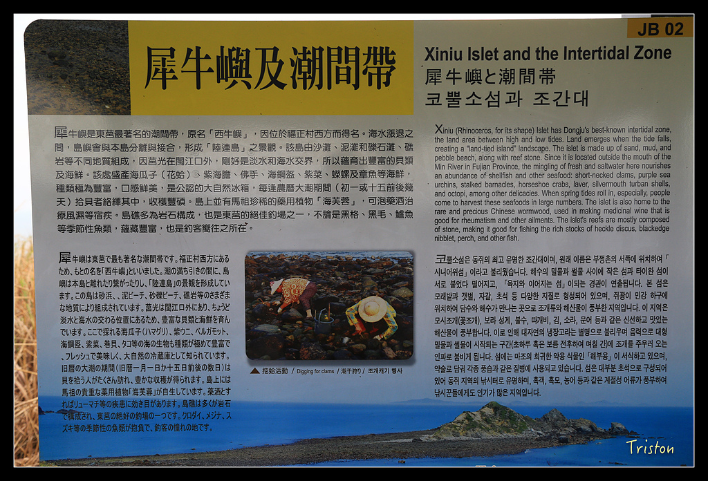 JH1A9160.jpg - 20150814 馬祖之旅