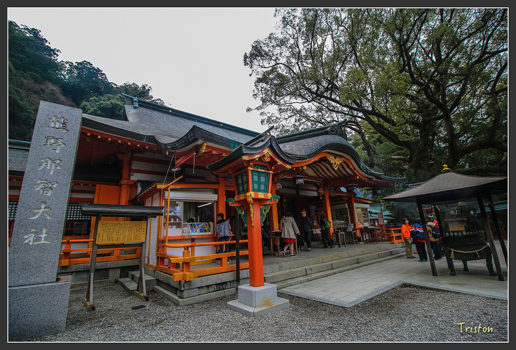 IMG_5660.jpg - 20160323 日本熊野古道健行