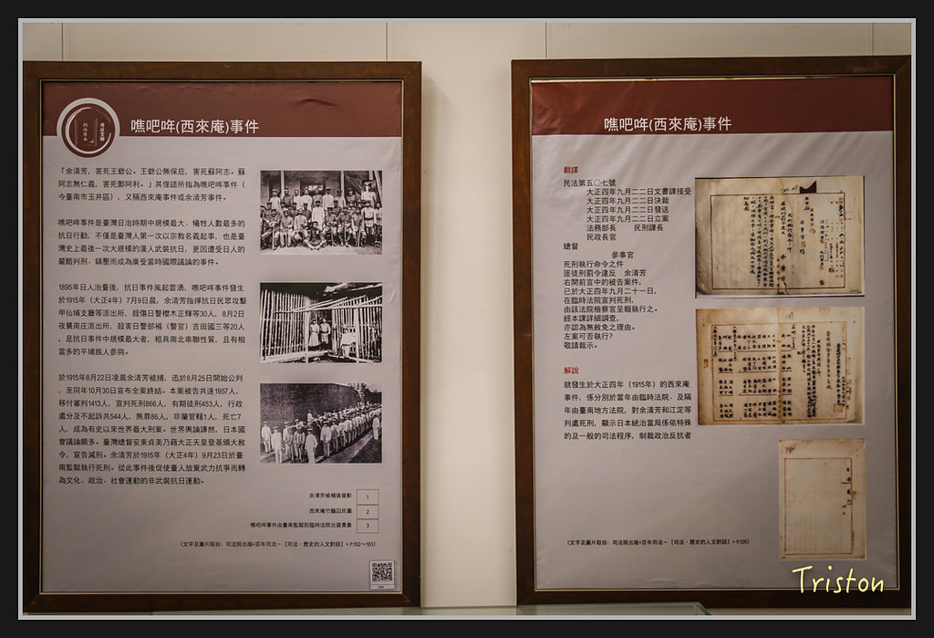 _H1A2603.jpg - 20170314 台南舊法院