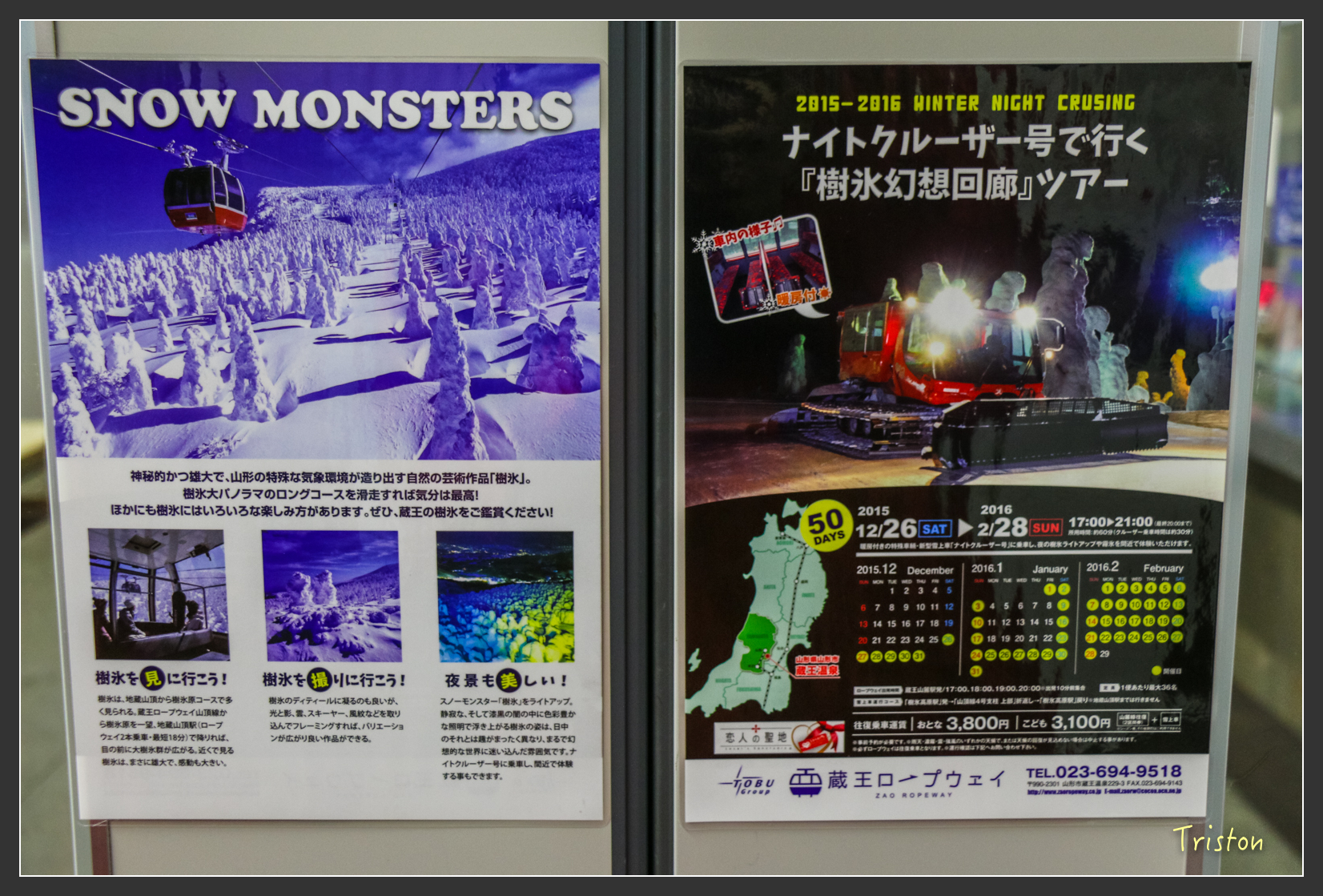 2016ZAO-01003.jpg - 20160131 日本藏王溫泉滑雪親子行