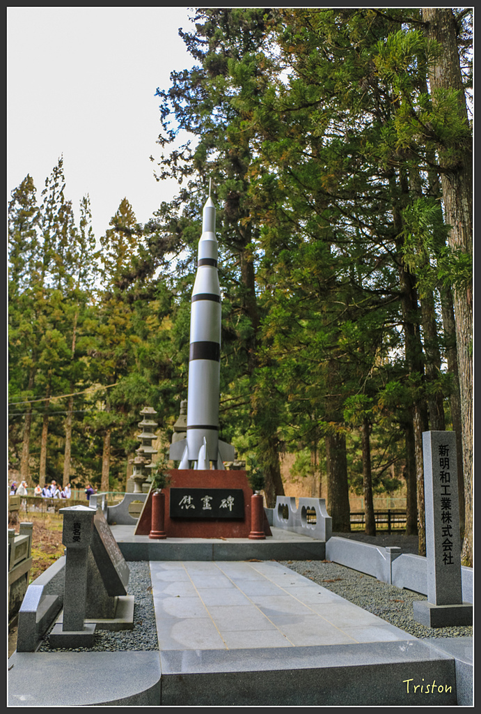 IMG_4585.jpg - 20160323 日本熊野古道健行