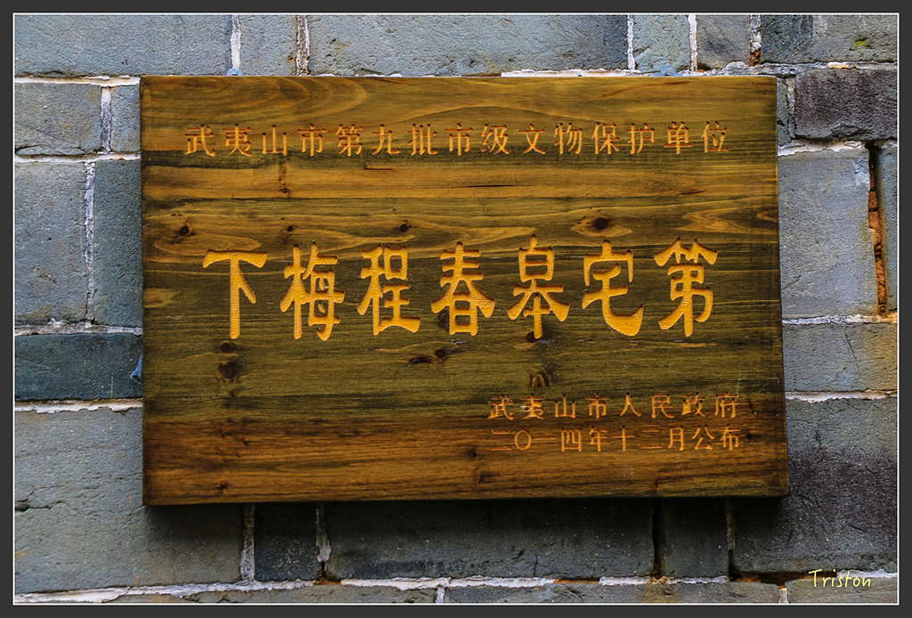 IMG_6691.jpg - 20160409 武夷山之旅