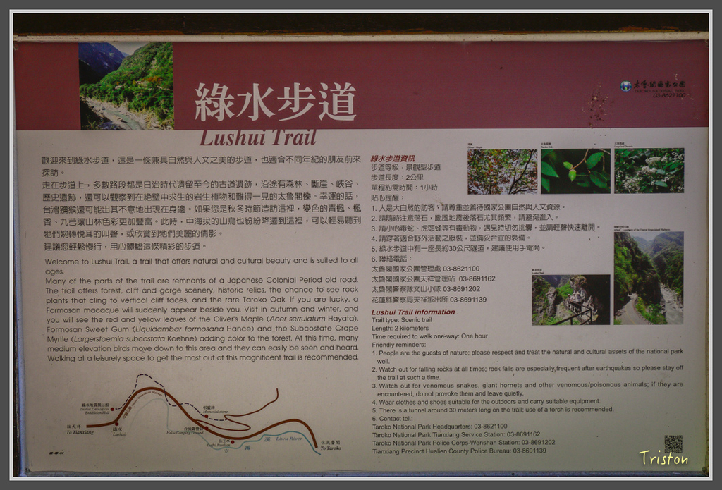 IMG-112.jpg - 20160821 中橫花東之旅