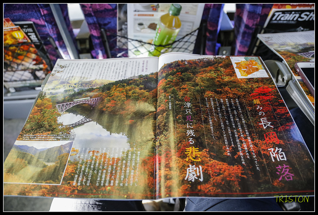 _H1A0107.jpg - 20171103 日本只見線、會津若松五色沼、昭和記念公園賞紅葉