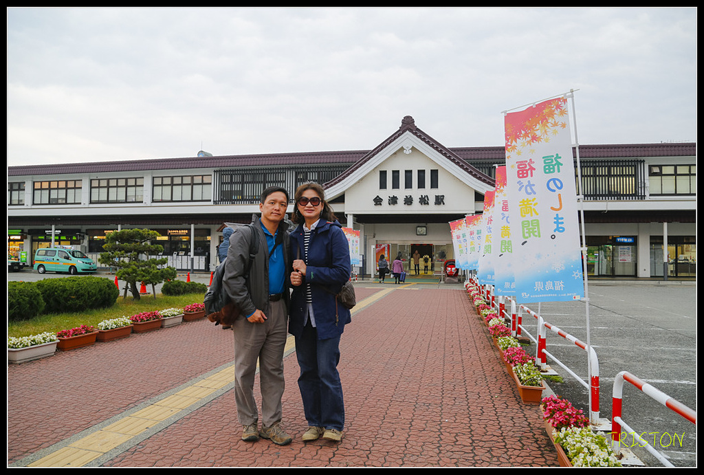 _H1A1079.jpg - 20171103 日本只見線、會津若松五色沼、昭和記念公園賞紅葉