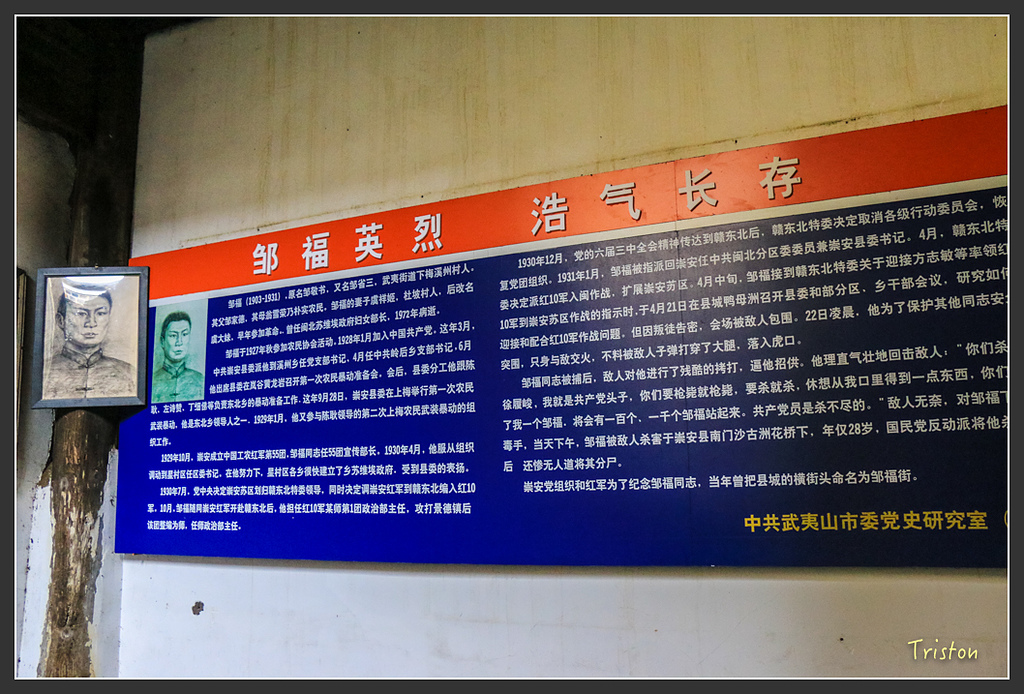 IMG_6588.jpg - 20160409 武夷山之旅