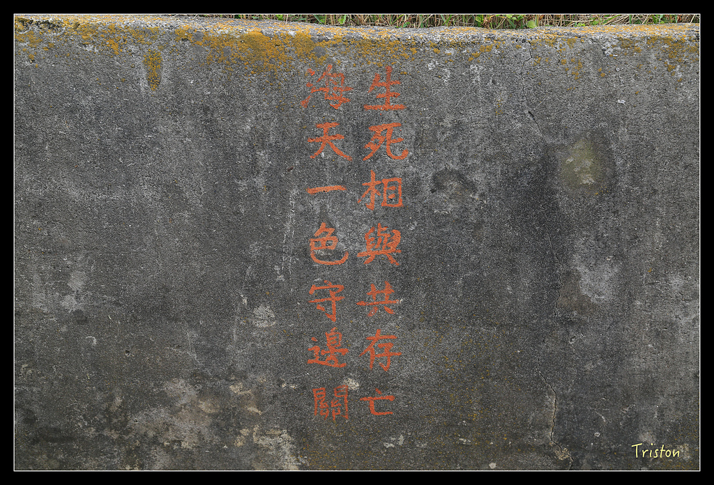 JH1A8532.jpg - 20150814 馬祖之旅