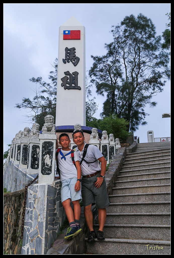 JH1A9550.jpg - 20150814 馬祖之旅