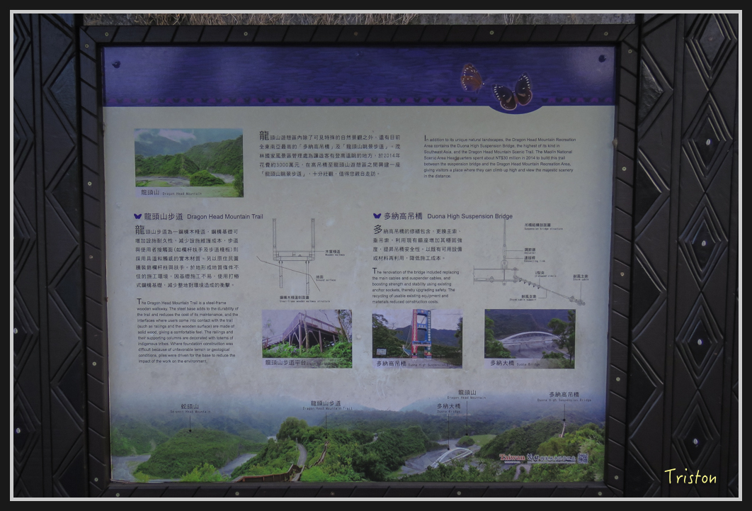 IMG_0616.jpg - 20170111 龍頭山步道、羅木斯步道、茂林谷瀑布