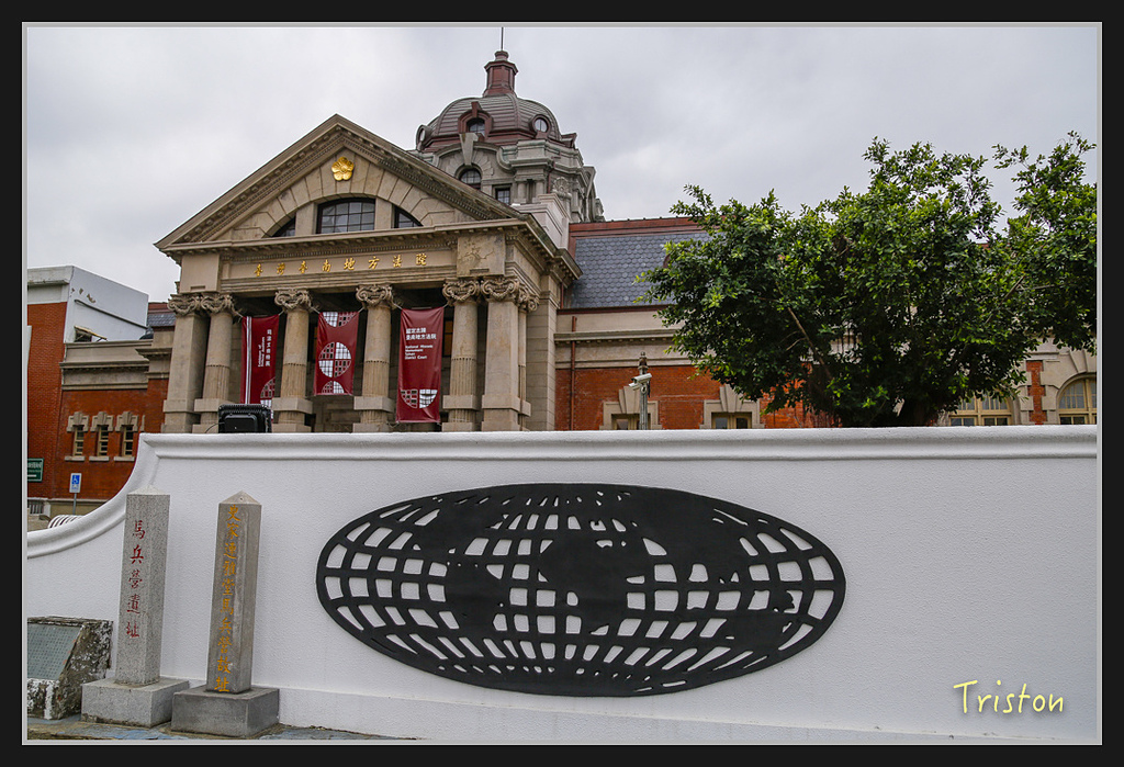 _H1A2539.jpg - 20170314 台南舊法院