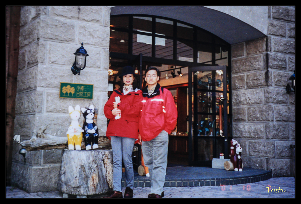 jh1a8681_21921788442_o.jpg - 20011002 北海道蜜月旅行