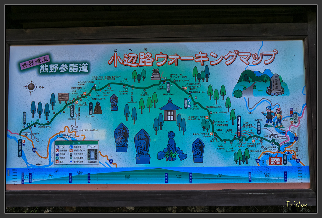 IMG_4628.jpg - 20160323 日本熊野古道健行