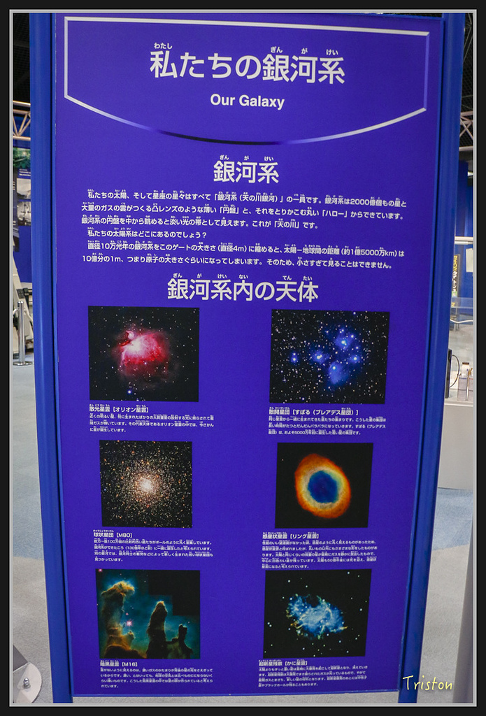 Canon-502.jpg - 20170120 大阪神戶親子遊 