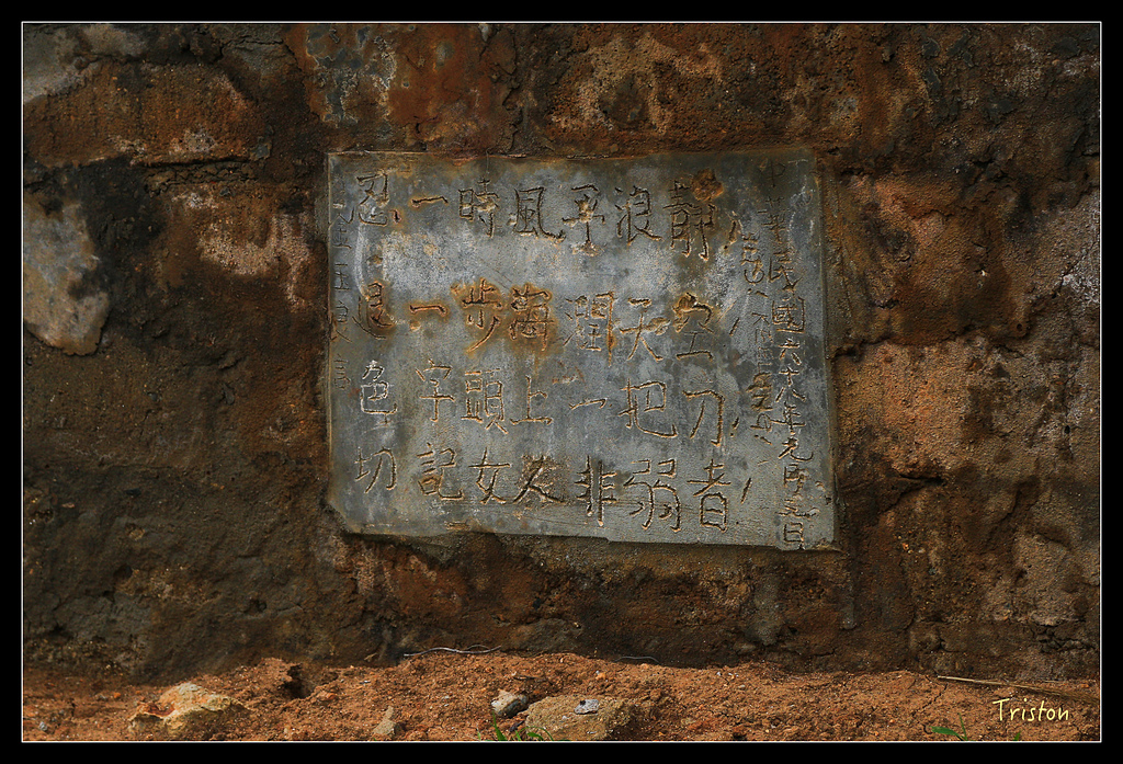 JH1A8771.jpg - 20150814 馬祖之旅