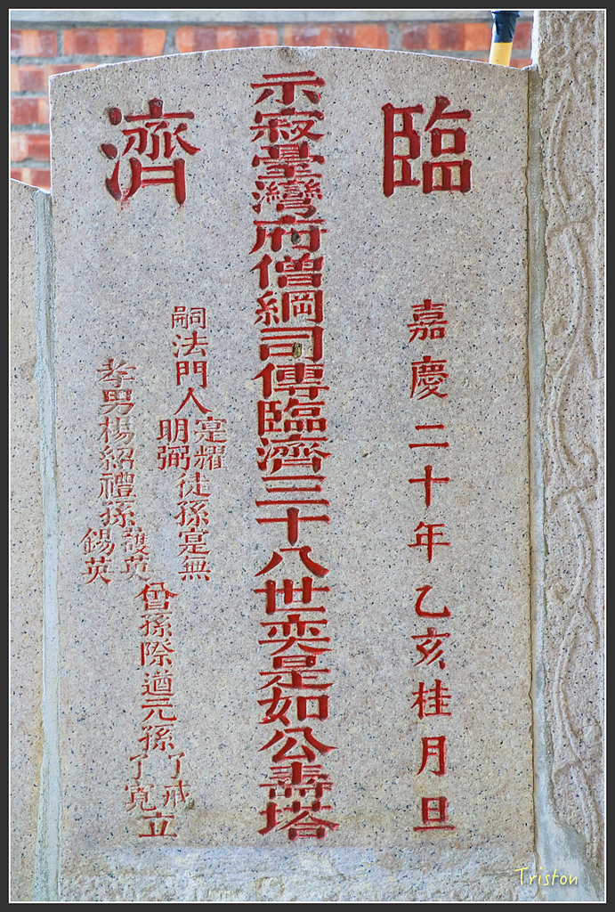 IMG_7112.jpg - 20160429 開元寺楹聯