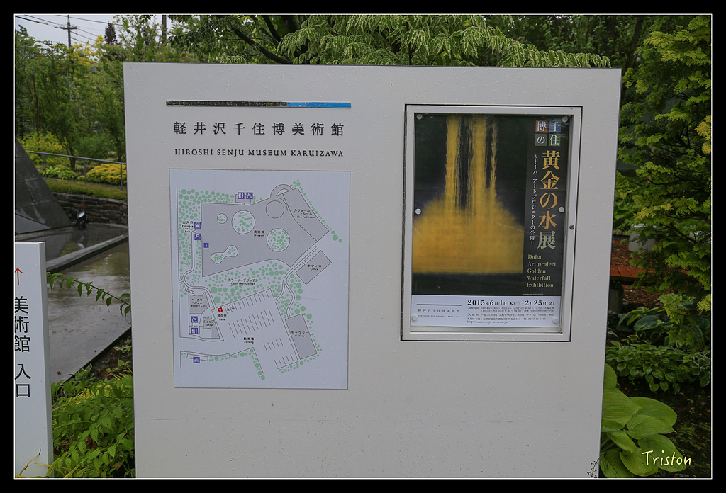 JH1A9512.jpg - 20150628 東京輕井澤日光