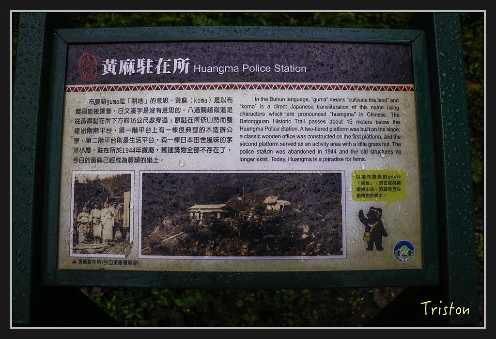 2017-02-27 10.03.53 下午 _MG_0275.jpg - 20170225 玉里瓦拉米