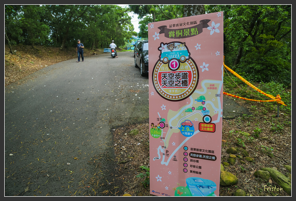 JH1A8746.jpg - 20160426 銅鑼天空步道、天空之城、荷苞山