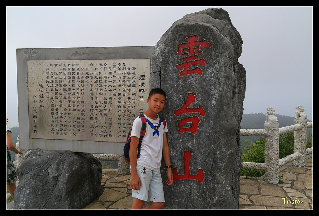 JH1A9538.jpg - 20150814 馬祖之旅