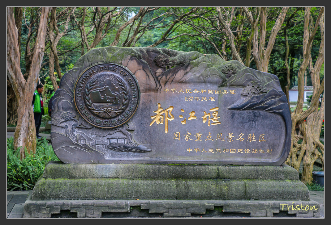 IMG_0049.jpg - 20161013 稻城亞丁