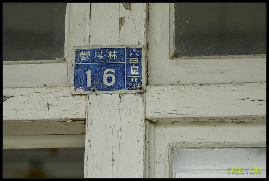 _H1A8606.jpg - 20171008 林鳳營車站