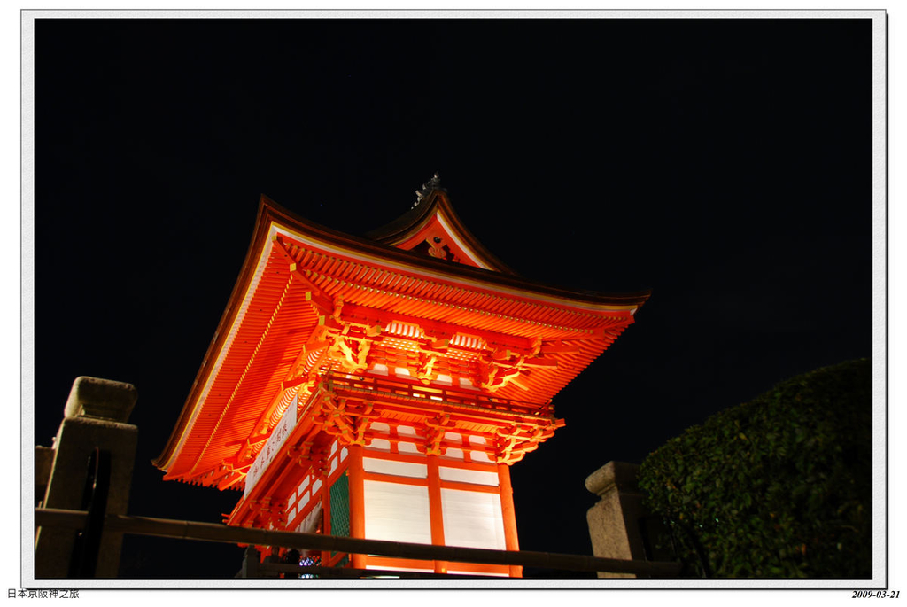 2009-03-21-19_36_43.jpg - 20090320 日本京阪神之旅