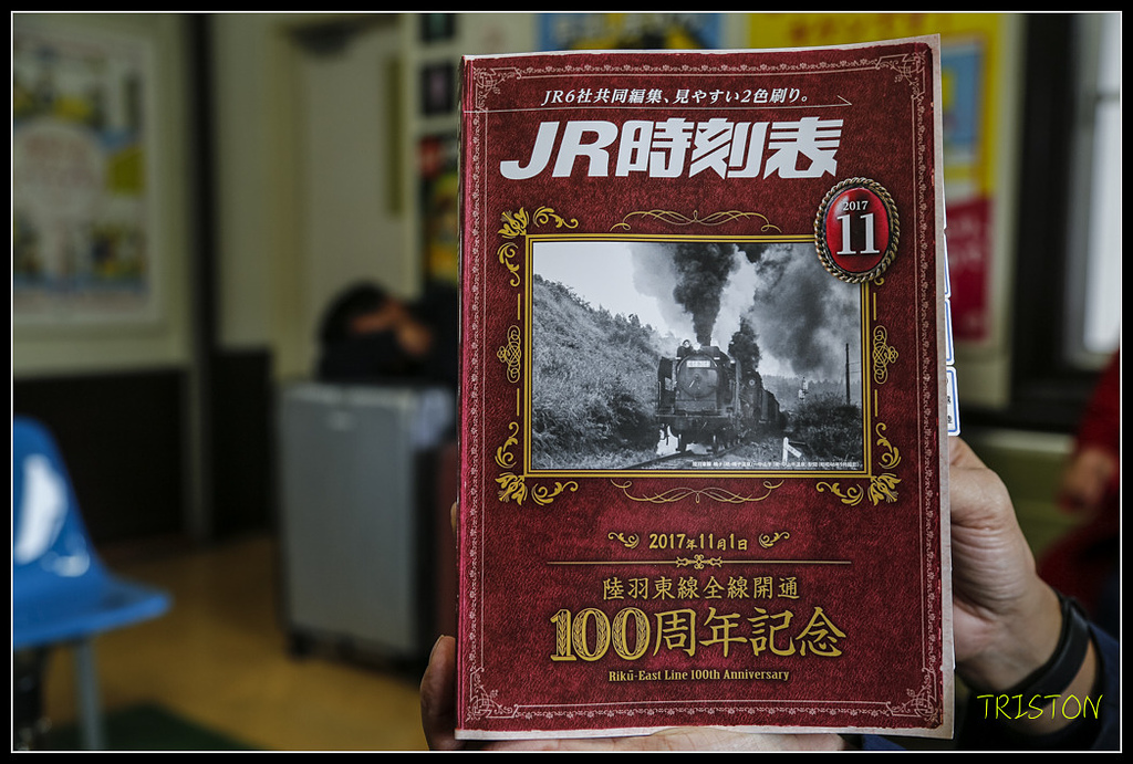 _H1A0763.jpg - 20171103 日本只見線、會津若松五色沼、昭和記念公園賞紅葉