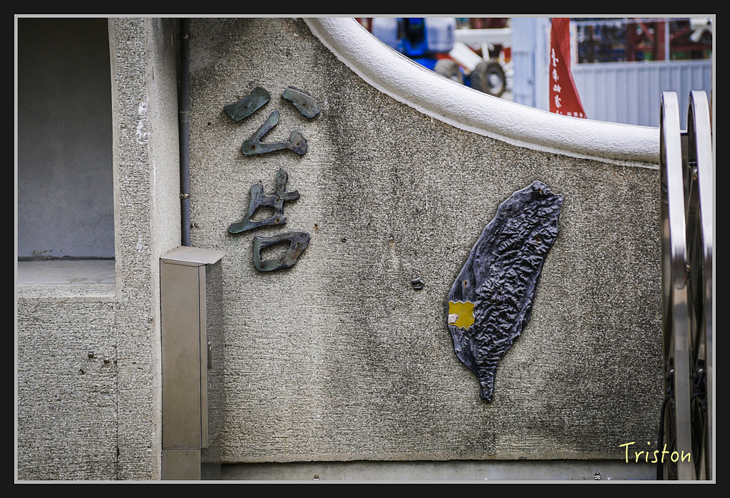 _H1A2555.jpg - 20170314 台南舊法院