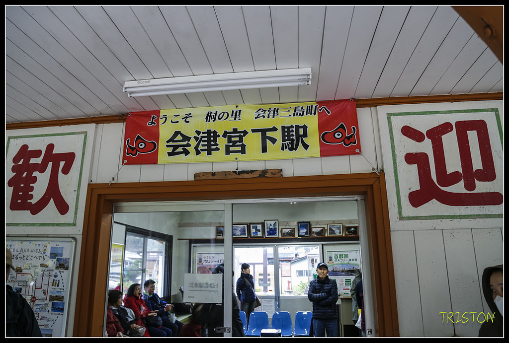 _H1A0775.jpg - 20171103 日本只見線、會津若松五色沼、昭和記念公園賞紅葉