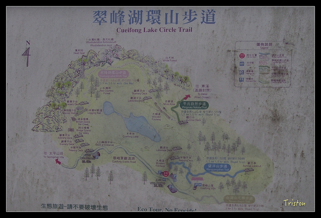 PA240099.jpg - 20151024~25 幾米公園、翠峰湖、翠峰山屋、望洋山步道、山毛櫸步道