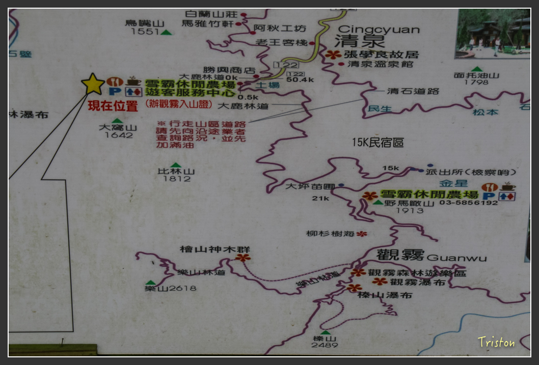 IMG_3230.jpg - 20160227 觀霧森林步道