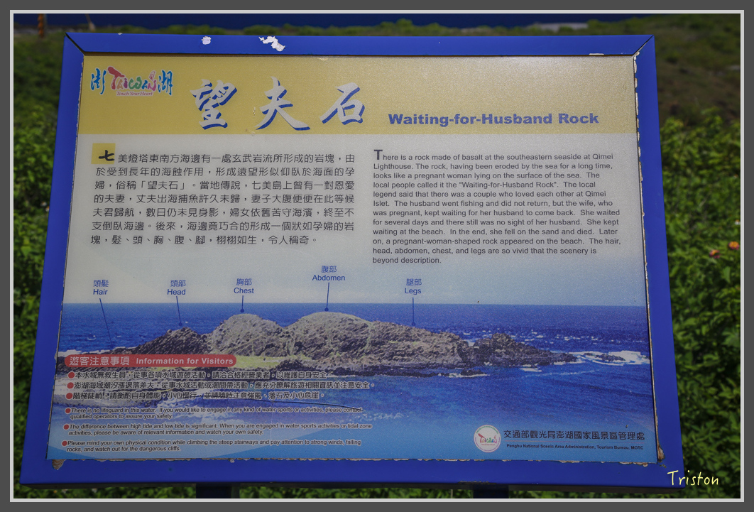 JH1A1515.jpg - 20160701 澎湖