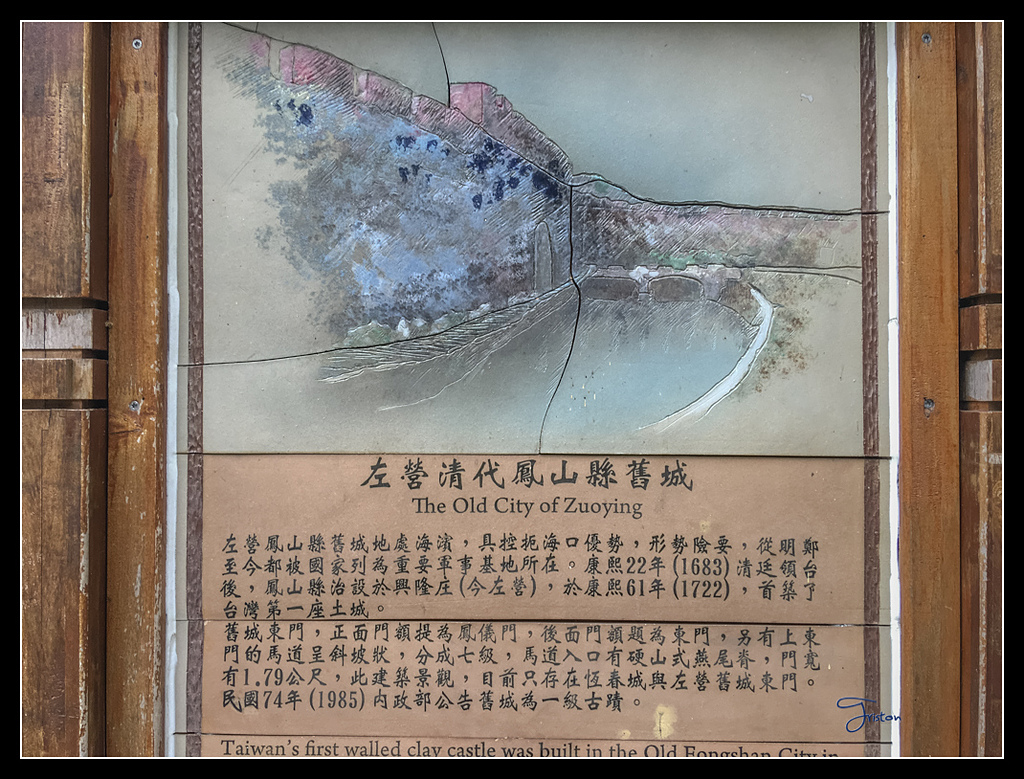 IMG_2875.jpg - 20170422 左營龜山步道、舊城