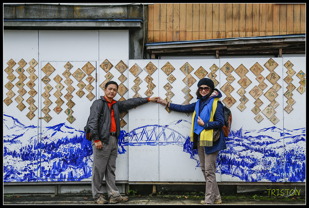 _H1A0685.jpg - 20171103 日本只見線、會津若松五色沼、昭和記念公園賞紅葉