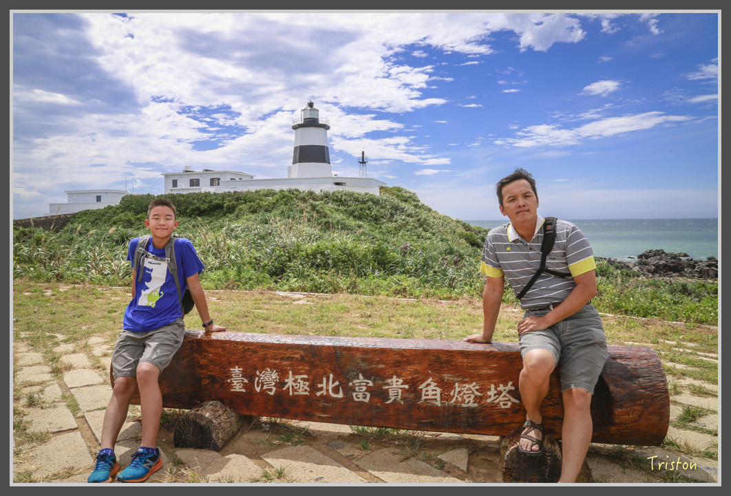 5 JH1A2210.jpg - 20160801 父子親子遊東北角