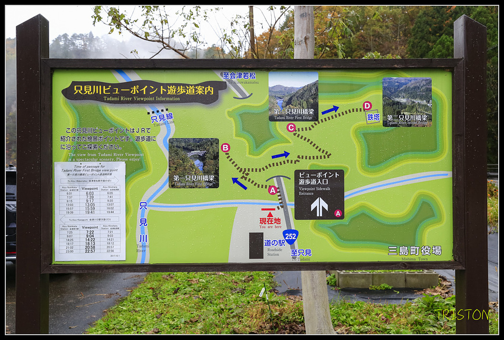 _H1A0426.jpg - 20171103 日本只見線、會津若松五色沼、昭和記念公園賞紅葉