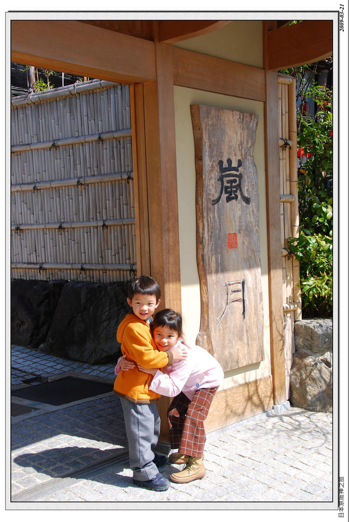 2009-03-21-10_02_18.jpg - 20090320 日本京阪神之旅