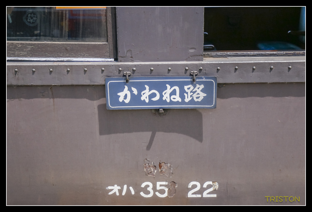 _MG_0390.jpg - 20170702 靜岡東海道之旅