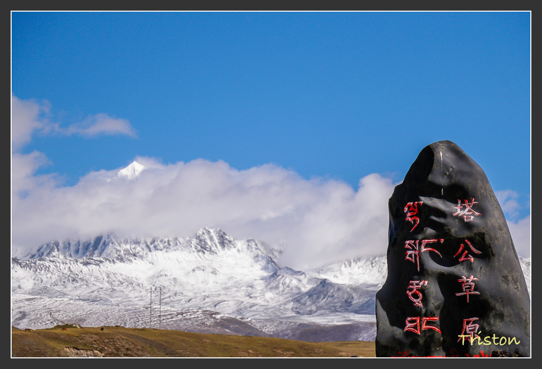 _MG_1209.jpg - 20161013 稻城亞丁