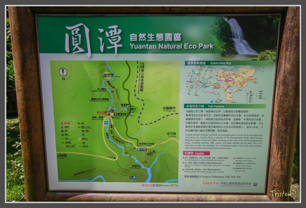 _MG_8621.jpg - 20160622 圓潭、雲潭、水社寮車站