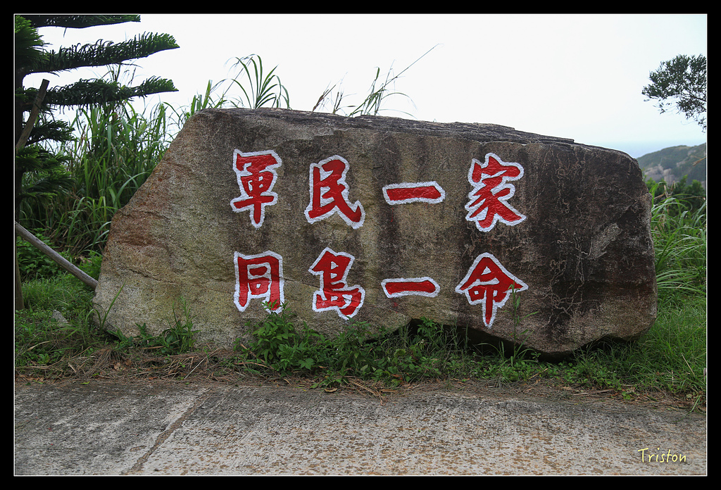 JH1A8587.jpg - 20150814 馬祖之旅