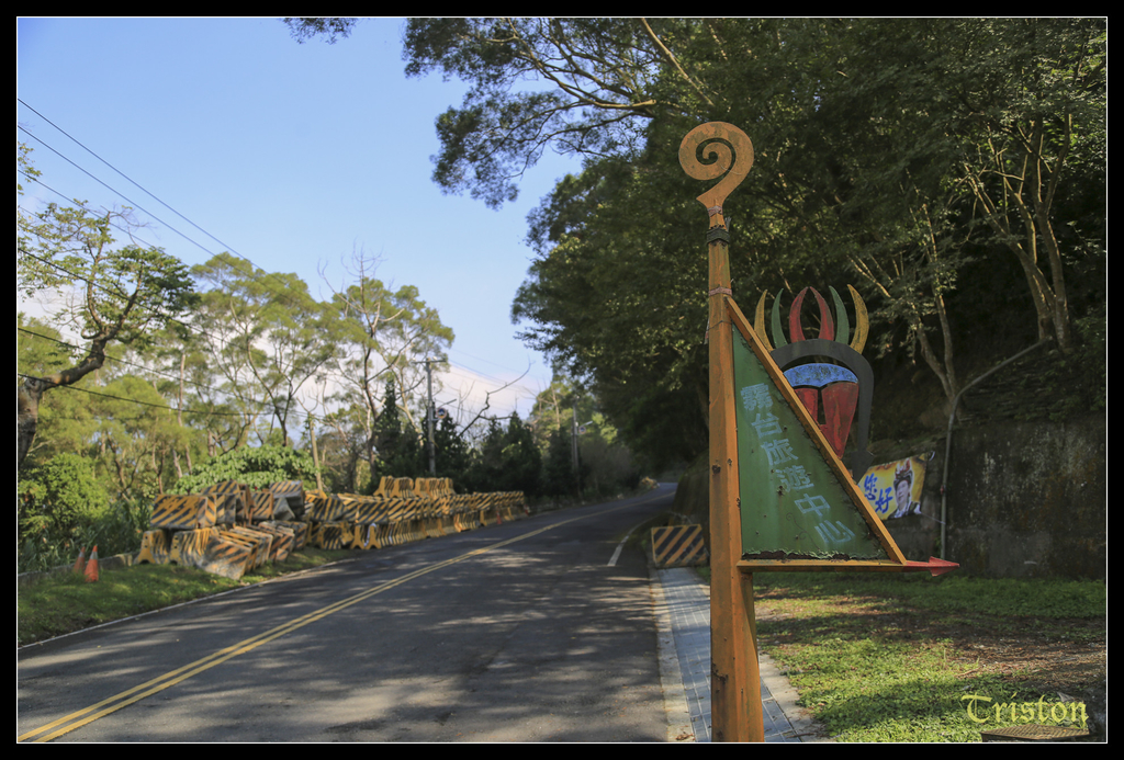 jh1a0048_15146054513_o.jpg - 20141111 屏東霧台 神山 一日來往輕旅行