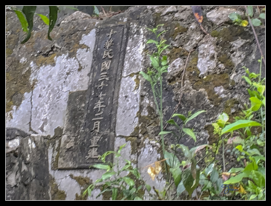 IMG_2756.jpg - 20170422 左營龜山步道、舊城