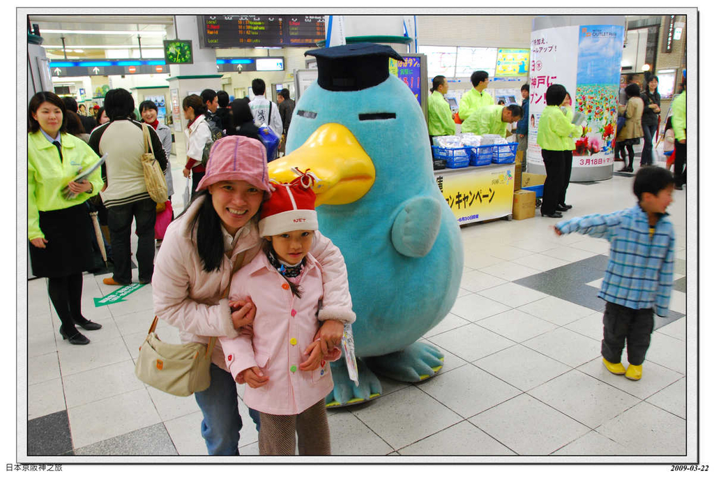 2009-03-22-09_37_23.jpg - 20090320 日本京阪神之旅