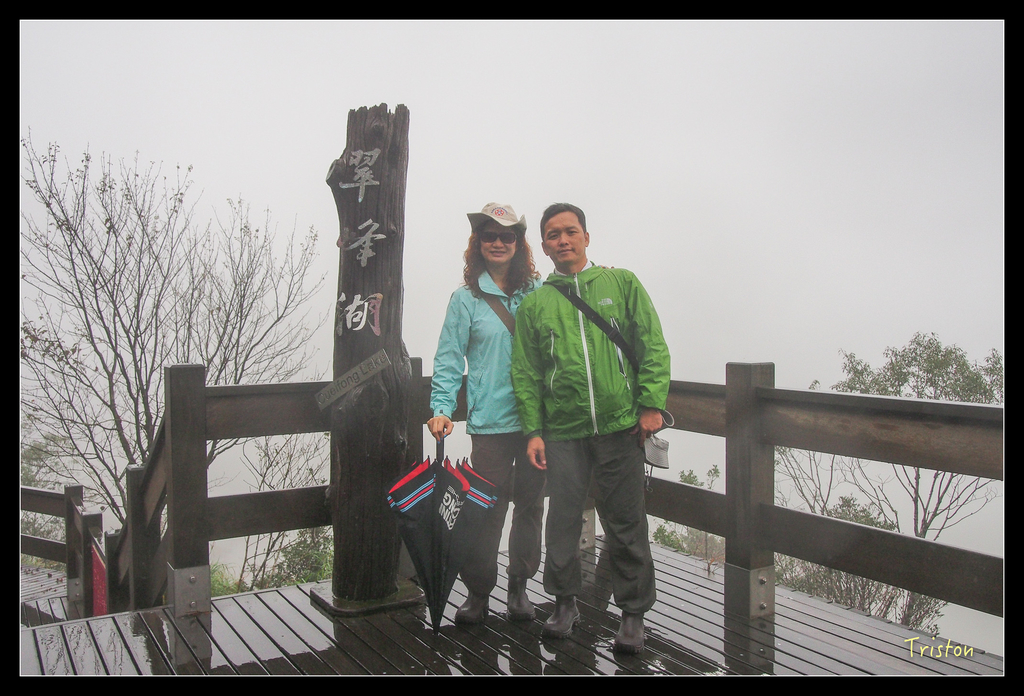 PA240111.jpg - 20151024~25 幾米公園、翠峰湖、翠峰山屋、望洋山步道、山毛櫸步道