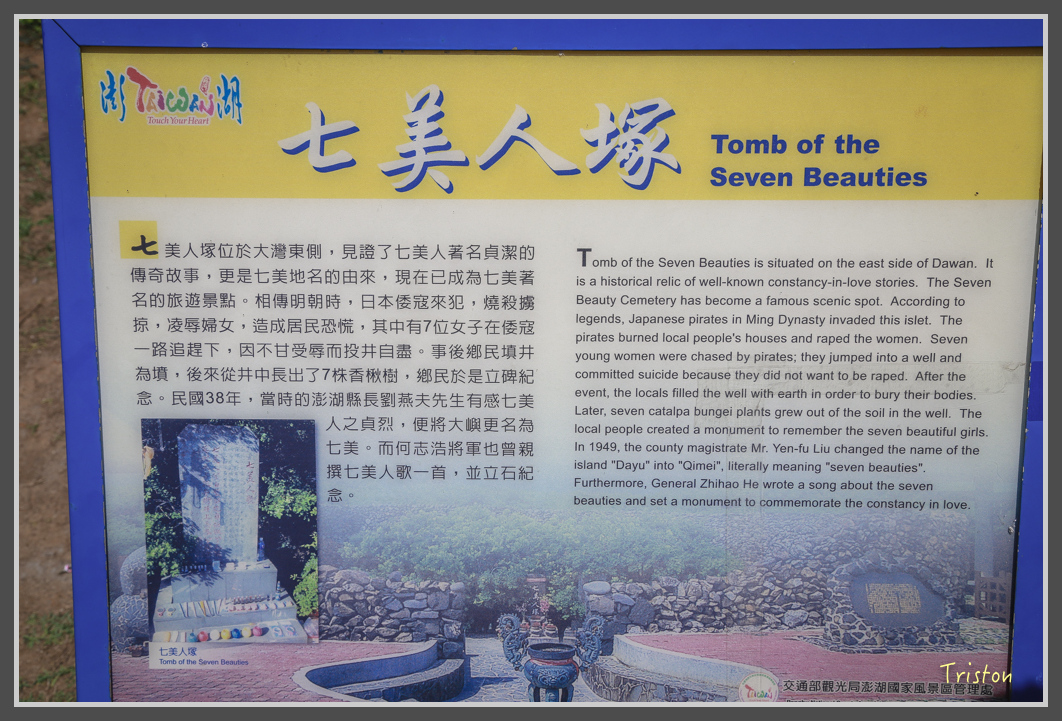 JH1A1506.jpg - 20160701 澎湖