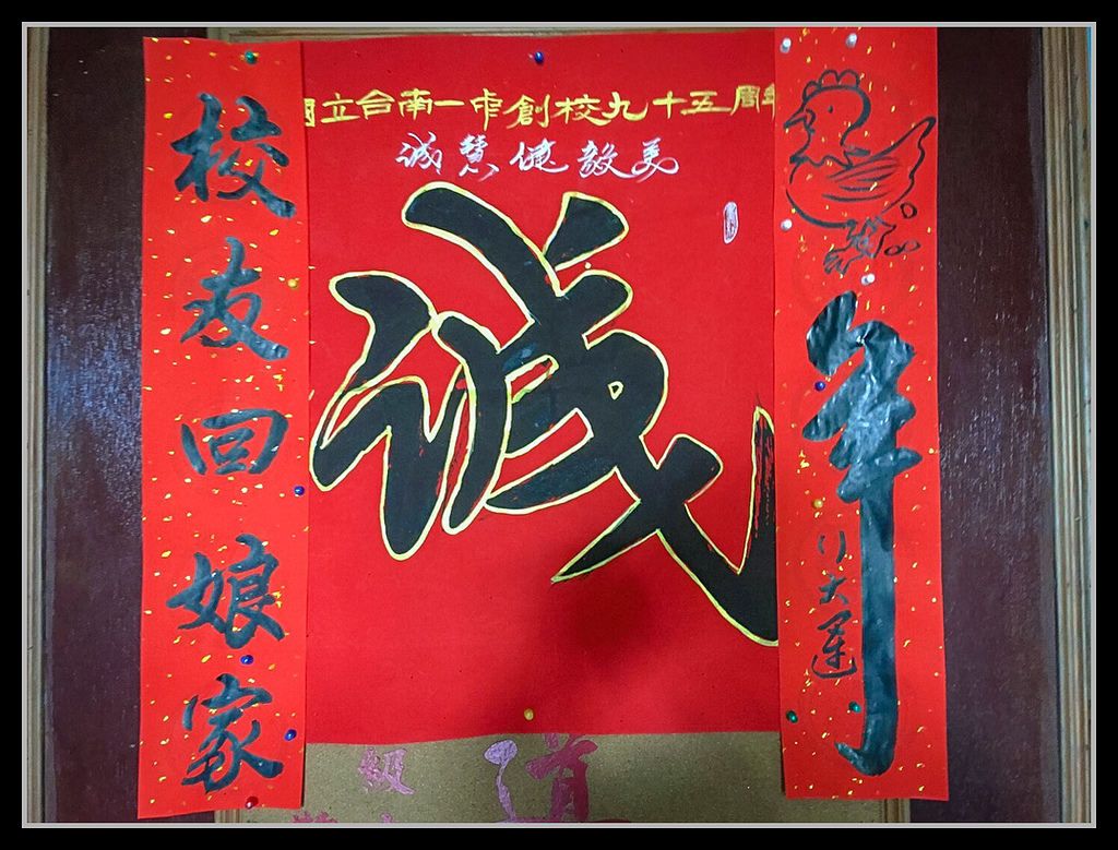 20170128_170128_0012.jpg - 20170128 南一中79級三年17班同學會